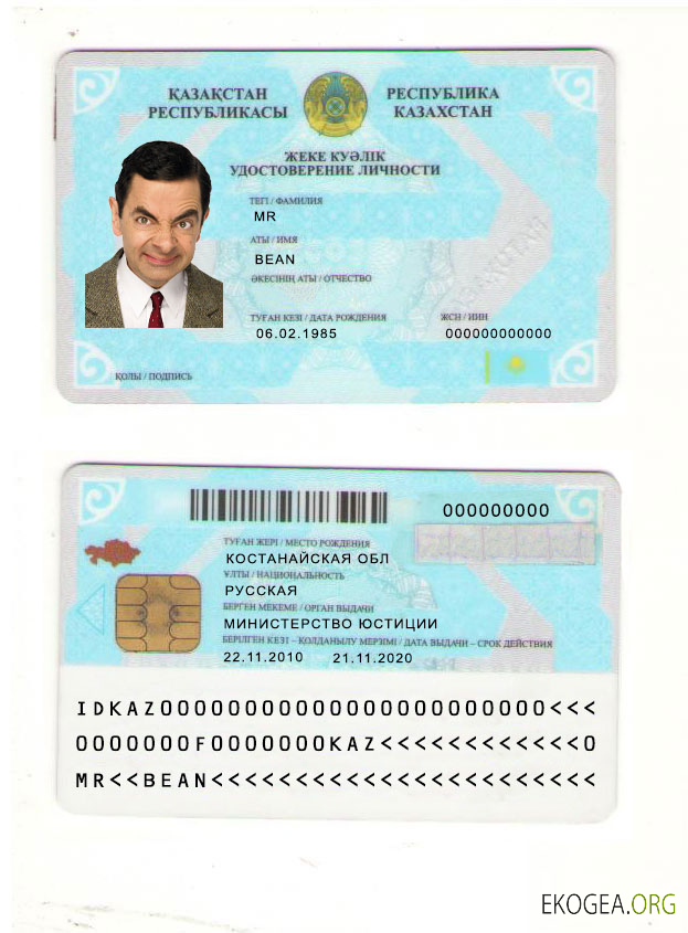 Carte d'identité du Kazakhstan